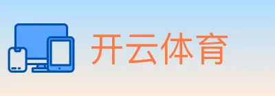 开云体育 logo